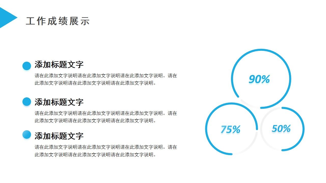 图片[9]-蓝色商务风工作总结计划PPT通用模板—免费分享好看实用的工作汇报PPT-叨客学习资料网