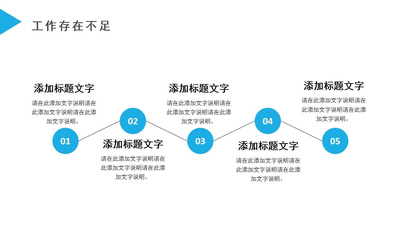 图片[12]-蓝色商务风工作总结计划PPT通用模板—免费分享好看实用的工作汇报PPT-叨客学习资料网