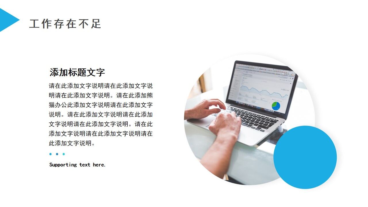 图片[17]-蓝色商务风工作总结计划PPT通用模板—免费分享好看实用的工作汇报PPT-叨客学习资料网