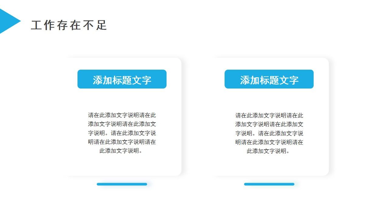 图片[15]-蓝色商务风工作总结计划PPT通用模板—免费分享好看实用的工作汇报PPT-叨客学习资料网