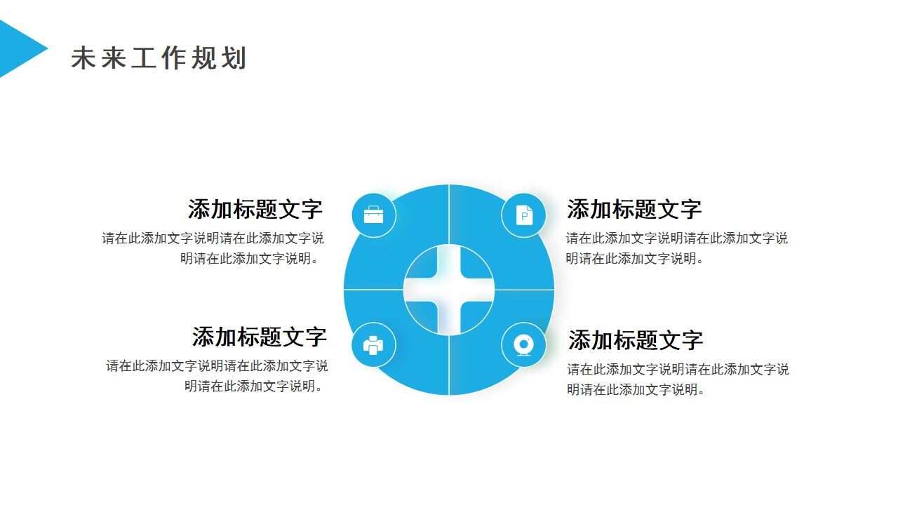 图片[18]-蓝色商务风工作总结计划PPT通用模板—免费分享好看实用的工作汇报PPT-叨客学习资料网