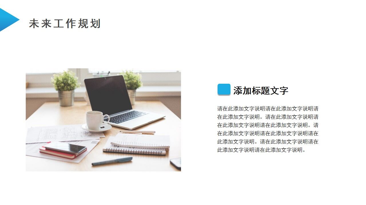 图片[19]-蓝色商务风工作总结计划PPT通用模板—免费分享好看实用的工作汇报PPT-叨客学习资料网