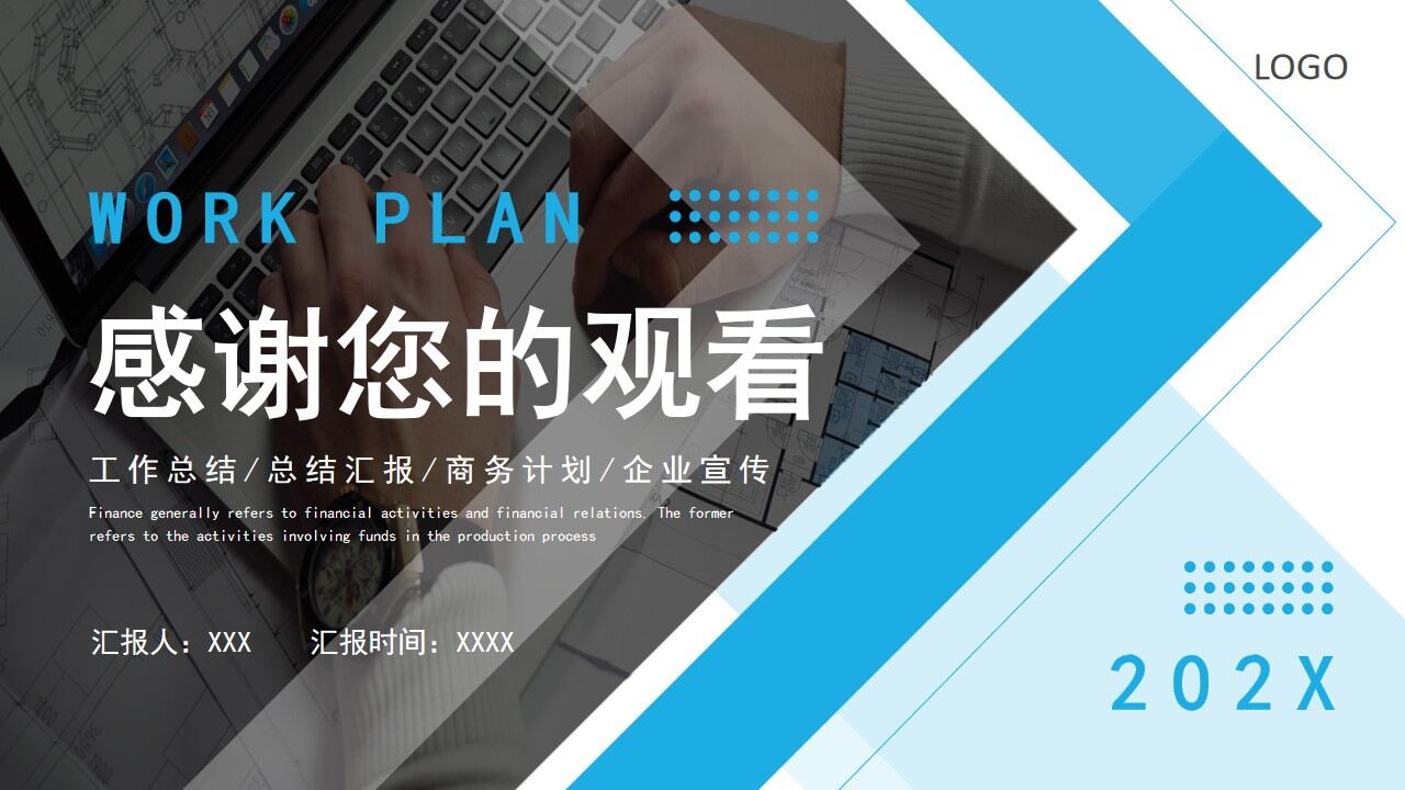 蓝色商务风工作总结计划PPT通用模板—免费分享好看实用的工作汇报PPT-叨客学习资料网