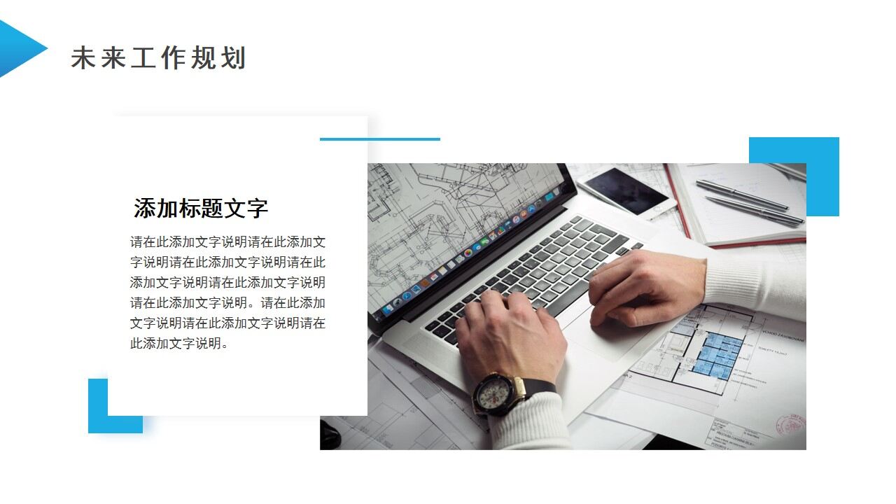 图片[21]-蓝色商务风工作总结计划PPT通用模板—免费分享好看实用的工作汇报PPT-叨客学习资料网