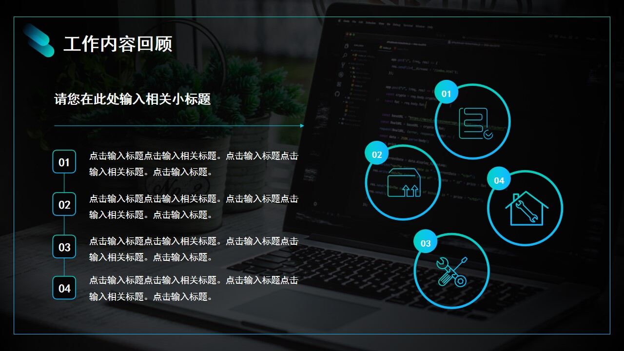 蓝黑色渐变商务风年度工作计划PPT通用模板-叨客学习资料网