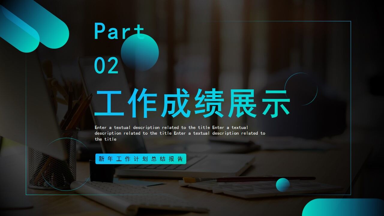 图片[6]-蓝黑色渐变商务风年度工作计划PPT通用模板—免费分享好看实用的工作汇报PPT-叨客学习资料网