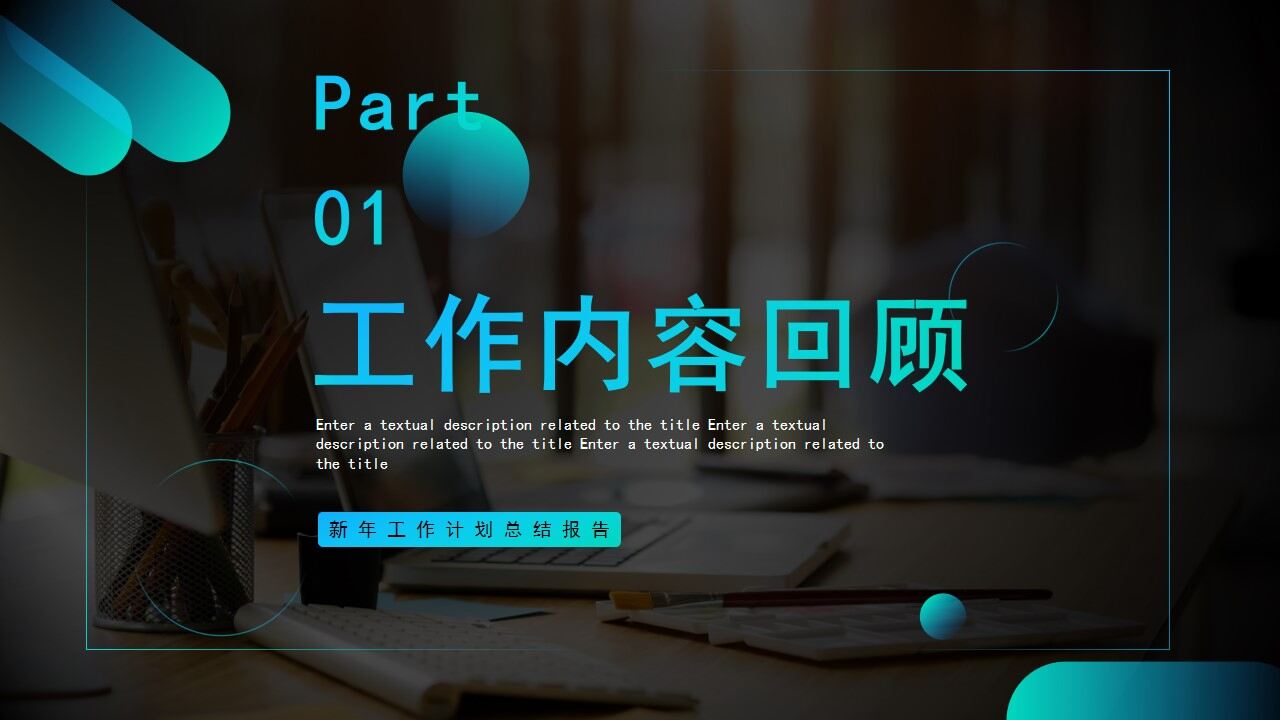 蓝黑色渐变商务风年度工作计划PPT通用模板-叨客学习资料网