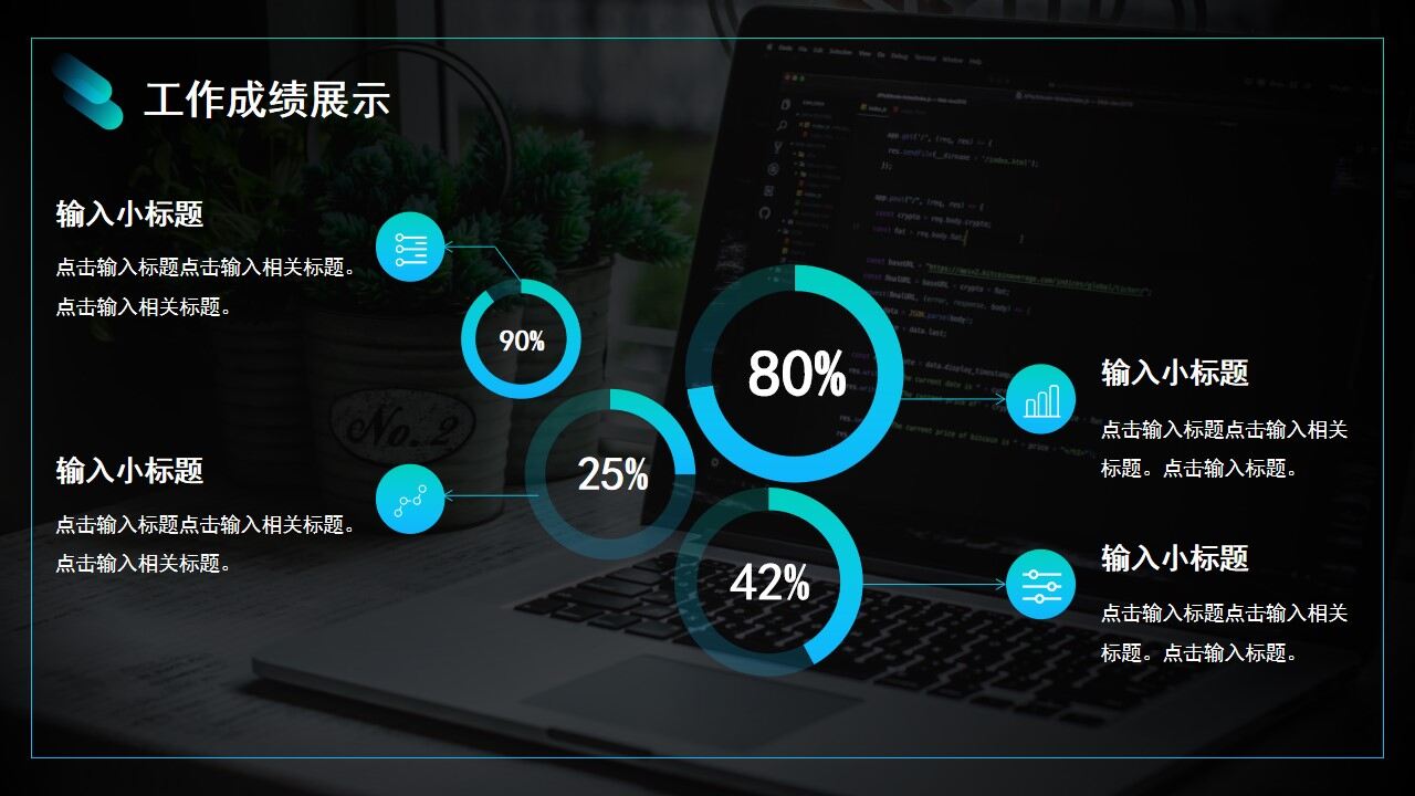 图片[10]-蓝黑色渐变商务风年度工作计划PPT通用模板—免费分享好看实用的工作汇报PPT-叨客学习资料网