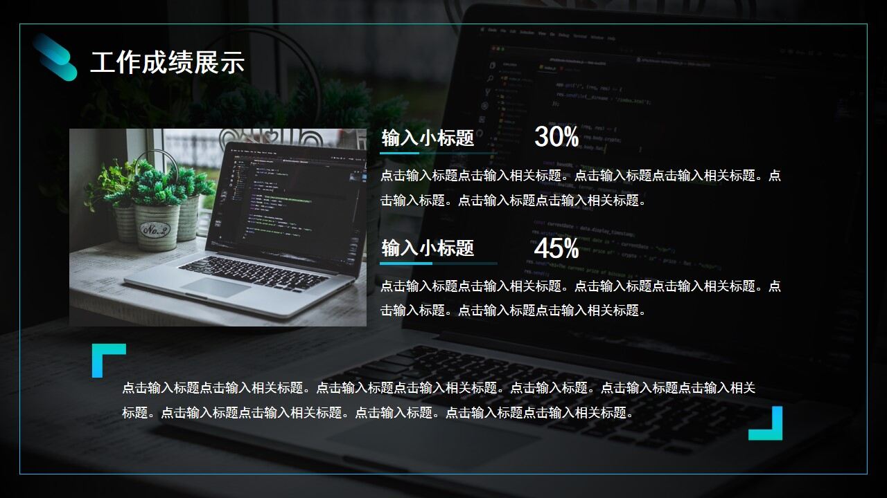 图片[9]-蓝黑色渐变商务风年度工作计划PPT通用模板—免费分享好看实用的工作汇报PPT-叨客学习资料网