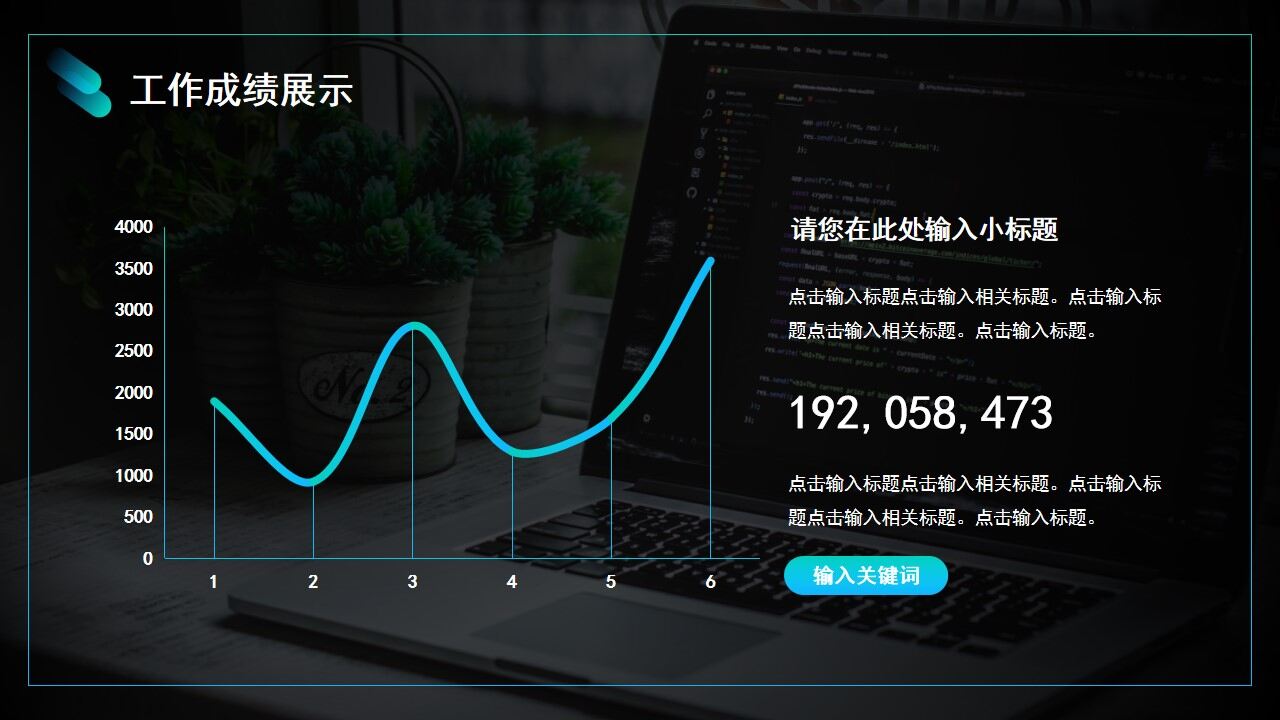 图片[11]-蓝黑色渐变商务风年度工作计划PPT通用模板—免费分享好看实用的工作汇报PPT-叨客学习资料网