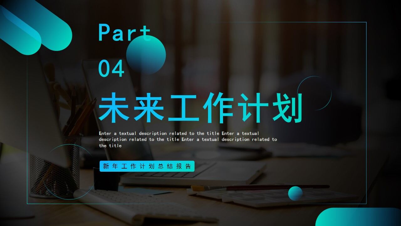 图片[18]-蓝黑色渐变商务风年度工作计划PPT通用模板—免费分享好看实用的工作汇报PPT-叨客学习资料网