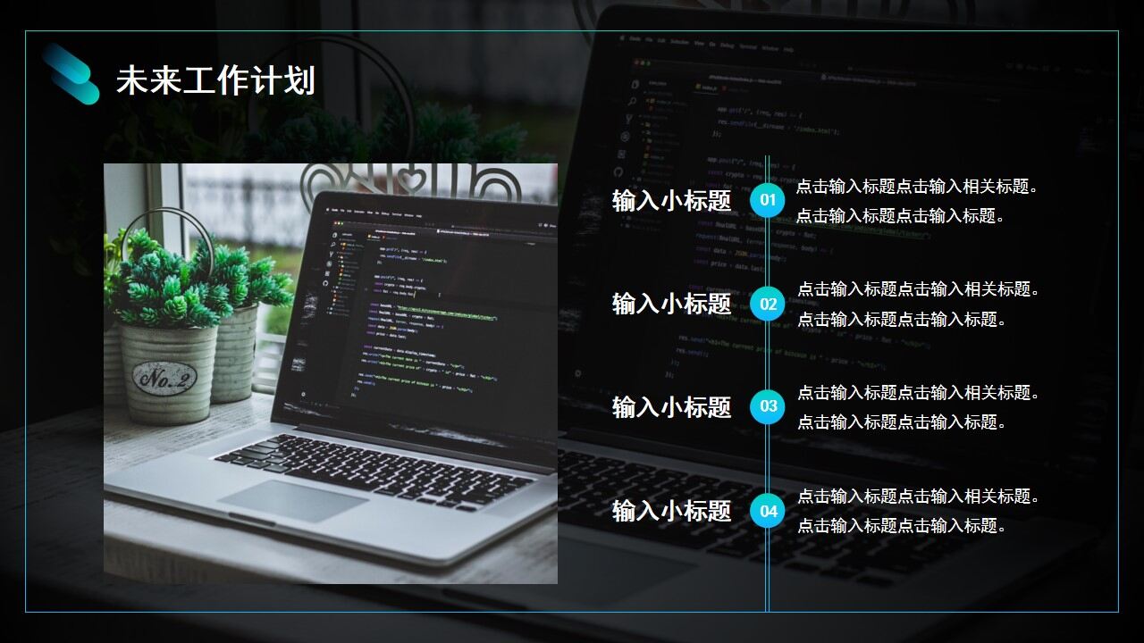 图片[22]-蓝黑色渐变商务风年度工作计划PPT通用模板—免费分享好看实用的工作汇报PPT-叨客学习资料网