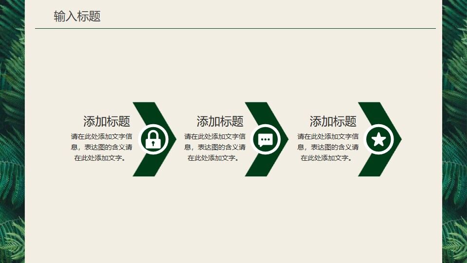 图片[21]-简约清新绿叶背景的年中工作总结PPT模板—免费分享好看实用的工作汇报PPT-叨客学习资料网