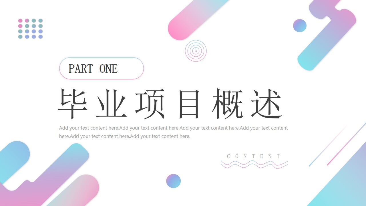 图片[2]-蓝紫色渐变简约毕业开题PPT通用模板—免费分享好看实用的毕业答辩PPT-叨客学习资料网