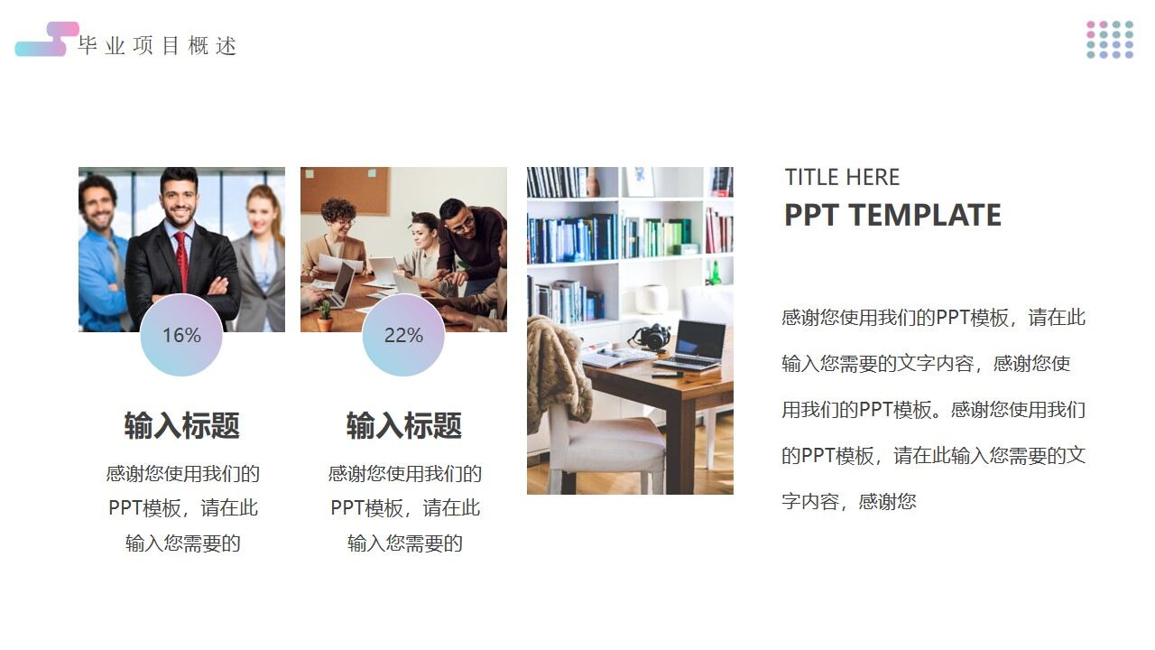 图片[4]-蓝紫色渐变简约毕业开题PPT通用模板—免费分享好看实用的毕业答辩PPT-叨客学习资料网