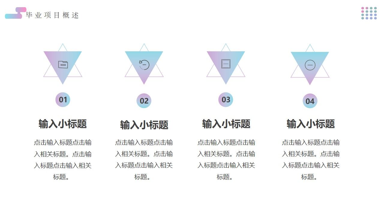 图片[5]-蓝紫色渐变简约毕业开题PPT通用模板—免费分享好看实用的毕业答辩PPT-叨客学习资料网