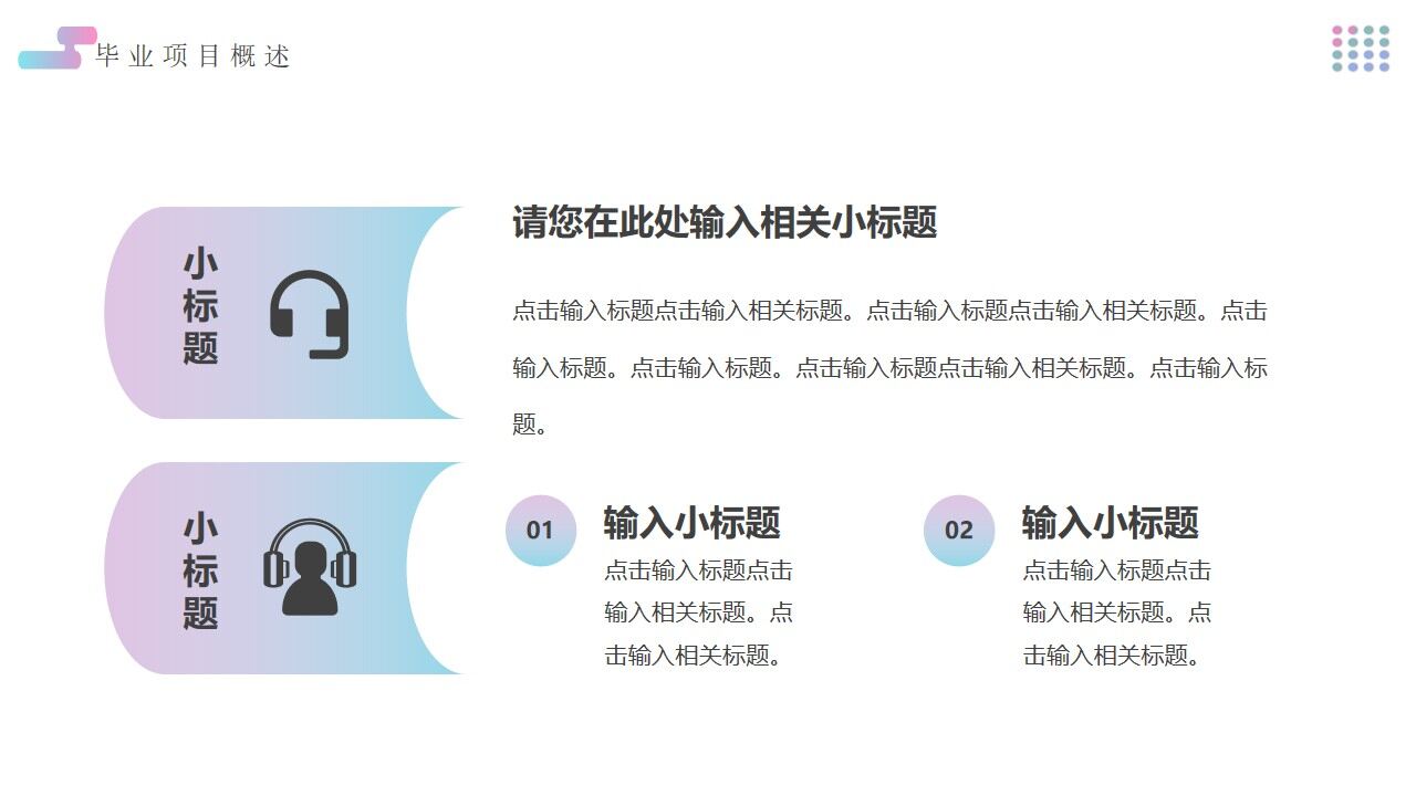 图片[6]-蓝紫色渐变简约毕业开题PPT通用模板—免费分享好看实用的毕业答辩PPT-叨客学习资料网