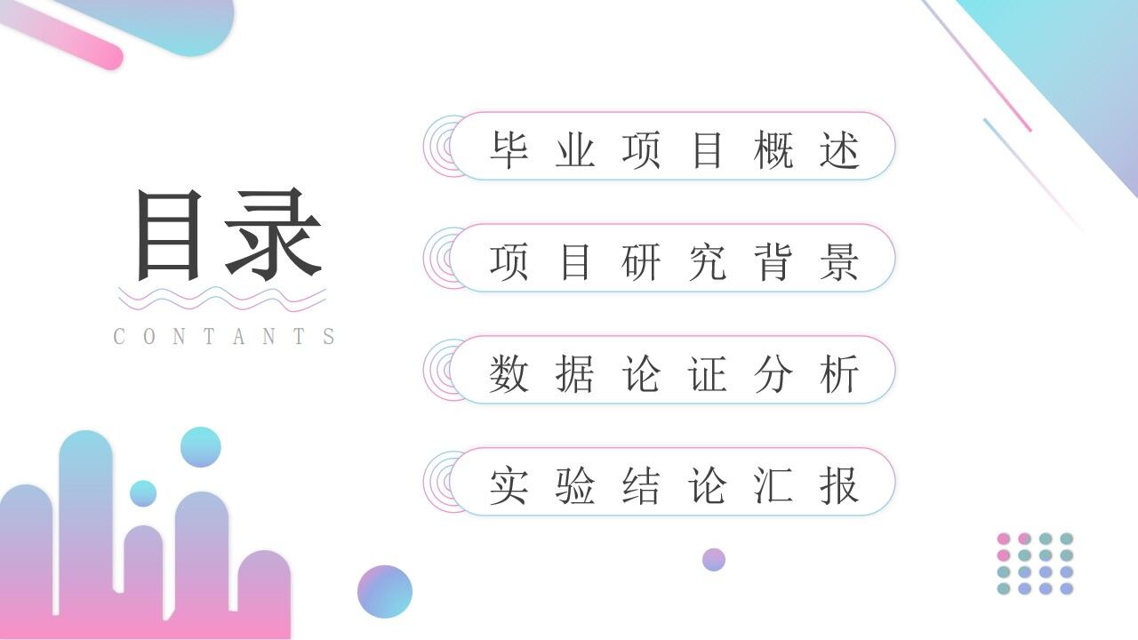 图片[3]-蓝紫色渐变简约毕业开题PPT通用模板—免费分享好看实用的毕业答辩PPT-叨客学习资料网