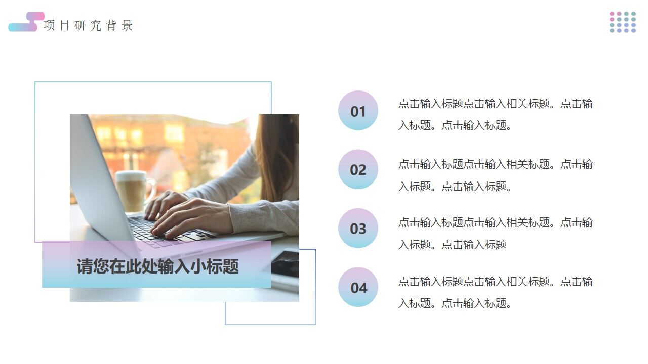 图片[11]-蓝紫色渐变简约毕业开题PPT通用模板—免费分享好看实用的毕业答辩PPT-叨客学习资料网