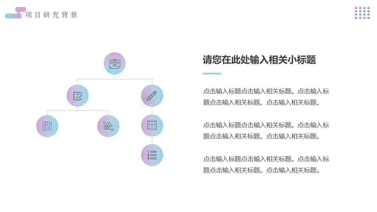 图片[7]-蓝紫色渐变简约毕业开题PPT通用模板—免费分享好看实用的毕业答辩PPT-叨客学习资料网