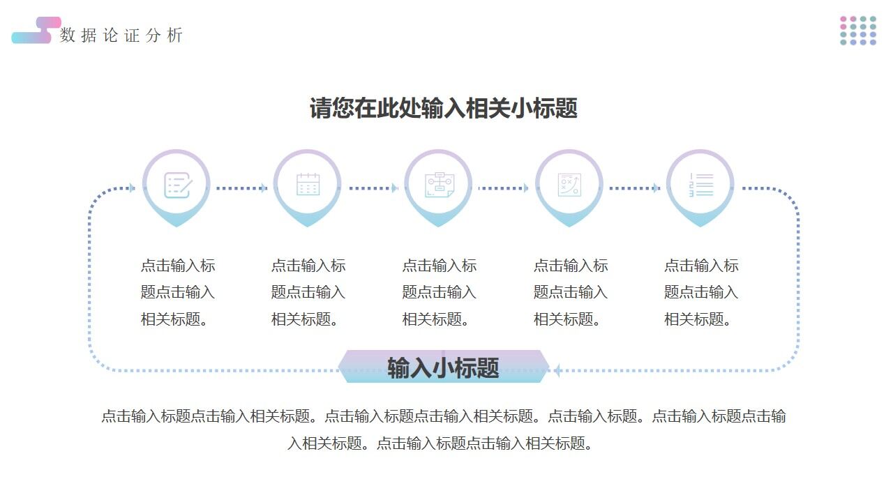 图片[14]-蓝紫色渐变简约毕业开题PPT通用模板—免费分享好看实用的毕业答辩PPT-叨客学习资料网
