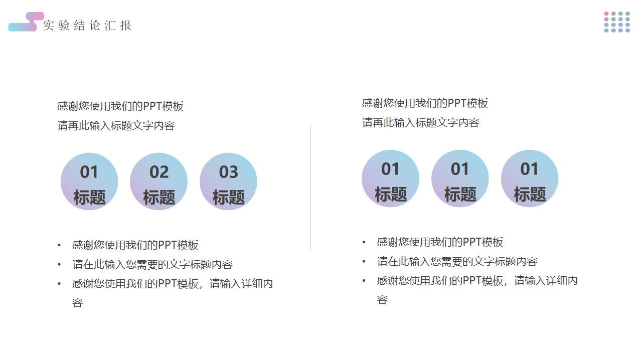 图片[20]-蓝紫色渐变简约毕业开题PPT通用模板—免费分享好看实用的毕业答辩PPT-叨客学习资料网