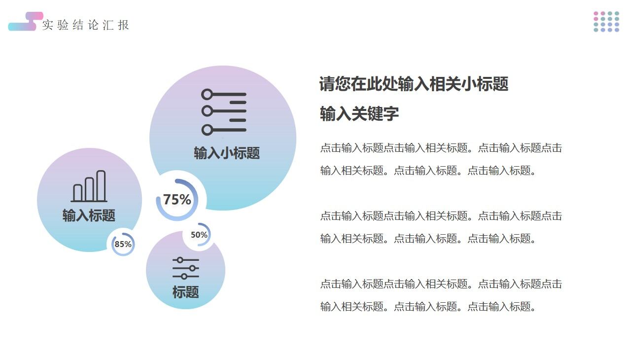 图片[18]-蓝紫色渐变简约毕业开题PPT通用模板—免费分享好看实用的毕业答辩PPT-叨客学习资料网