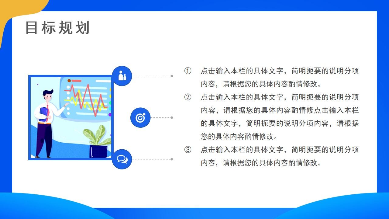 图片[20]-蓝色简约插画风岗位竞聘PPT通用模板—免费分享好看实用的个人简历PPT-叨客学习资料网