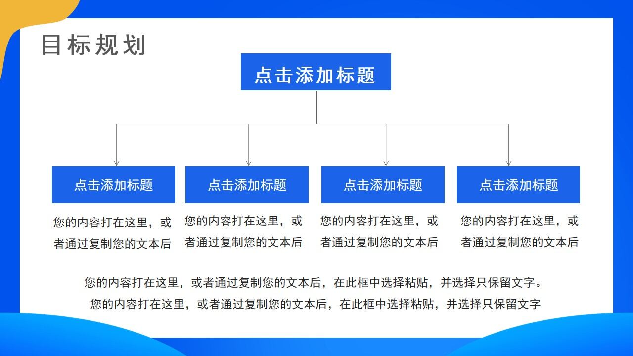 图片[21]-蓝色简约插画风岗位竞聘PPT通用模板—免费分享好看实用的个人简历PPT-叨客学习资料网