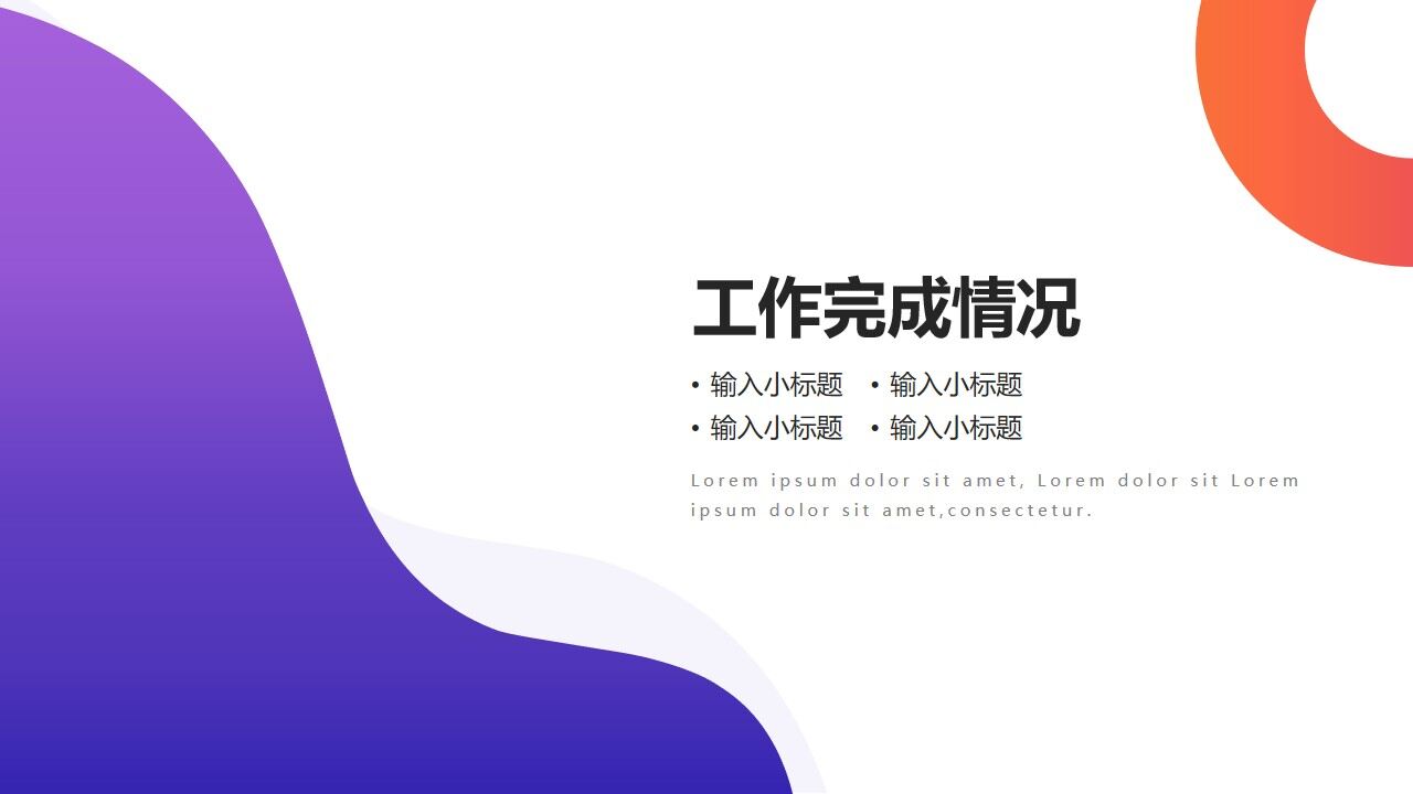 图片[6]-紫色简约时尚部门工作总结汇报PPT模板—免费分享好看实用的工作汇报PPT-叨客学习资料网