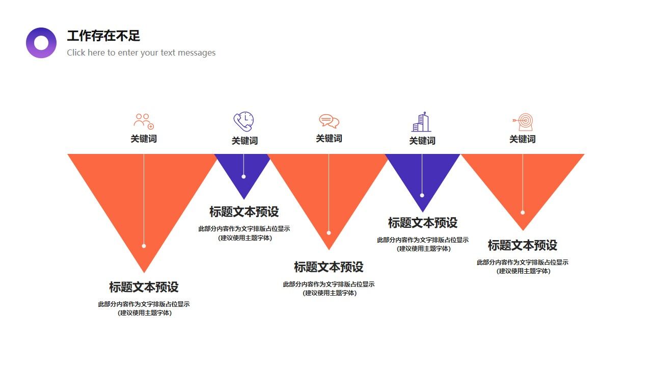 图片[14]-紫色简约时尚部门工作总结汇报PPT模板—免费分享好看实用的工作汇报PPT-叨客学习资料网