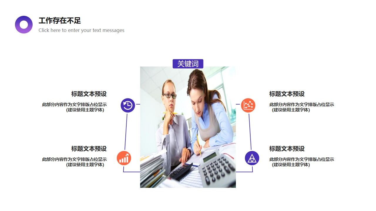 图片[16]-紫色简约时尚部门工作总结汇报PPT模板—免费分享好看实用的工作汇报PPT-叨客学习资料网