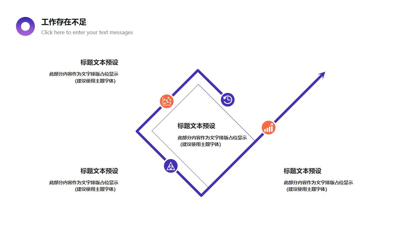 图片[15]-紫色简约时尚部门工作总结汇报PPT模板—免费分享好看实用的工作汇报PPT-叨客学习资料网
