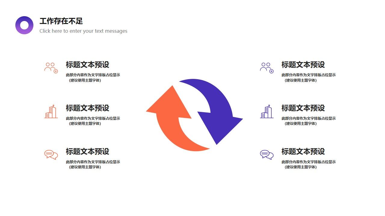 图片[17]-紫色简约时尚部门工作总结汇报PPT模板—免费分享好看实用的工作汇报PPT-叨客学习资料网