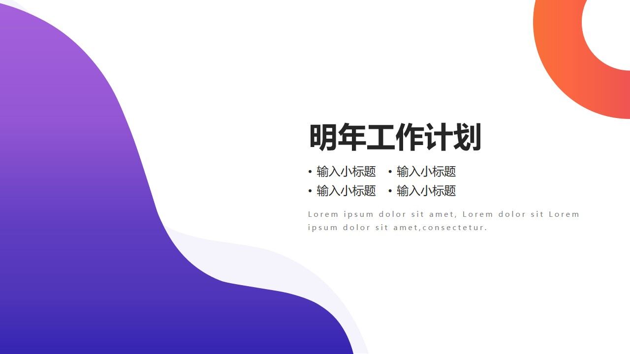 图片[18]-紫色简约时尚部门工作总结汇报PPT模板—免费分享好看实用的工作汇报PPT-叨客学习资料网