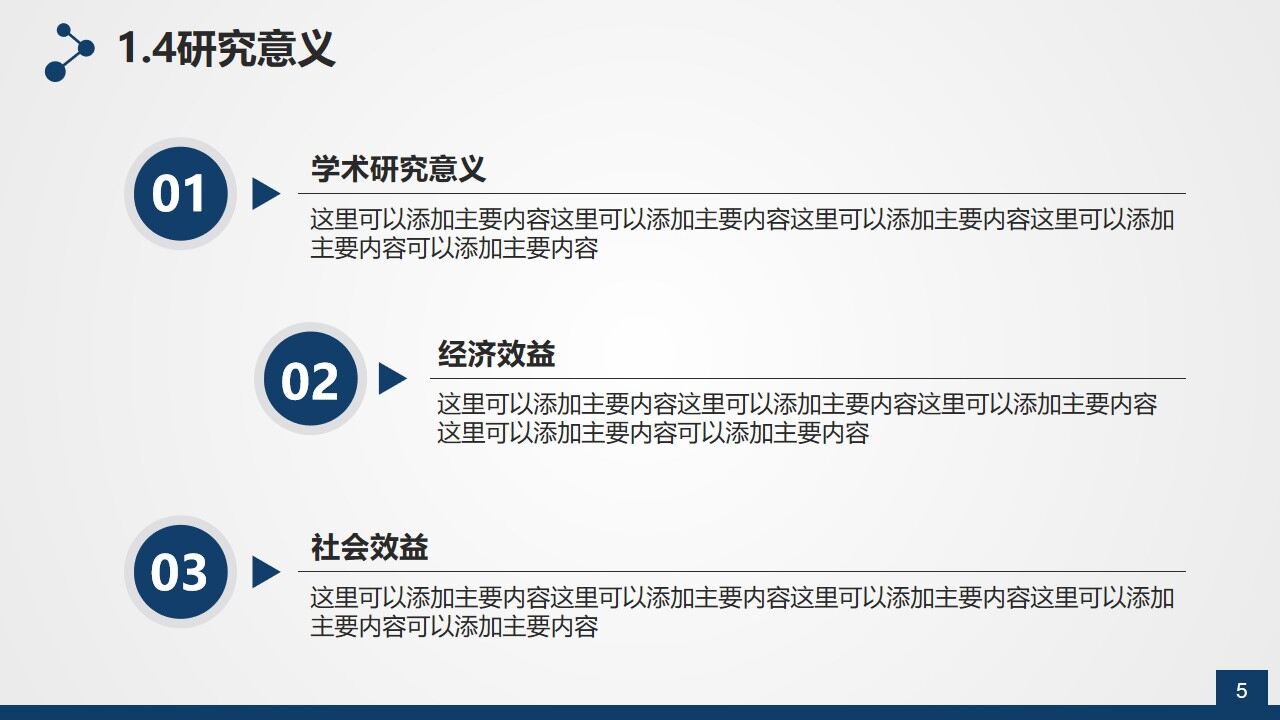 图片[7]-书籍与学位帽背景的实用毕业答辩PPT模板—免费分享好看实用的毕业答辩PPT-叨客学习资料网
