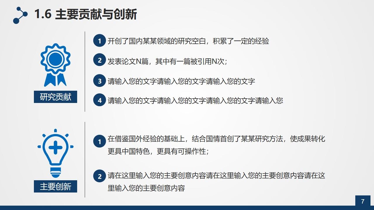 图片[6]-书籍与学位帽背景的实用毕业答辩PPT模板—免费分享好看实用的毕业答辩PPT-叨客学习资料网