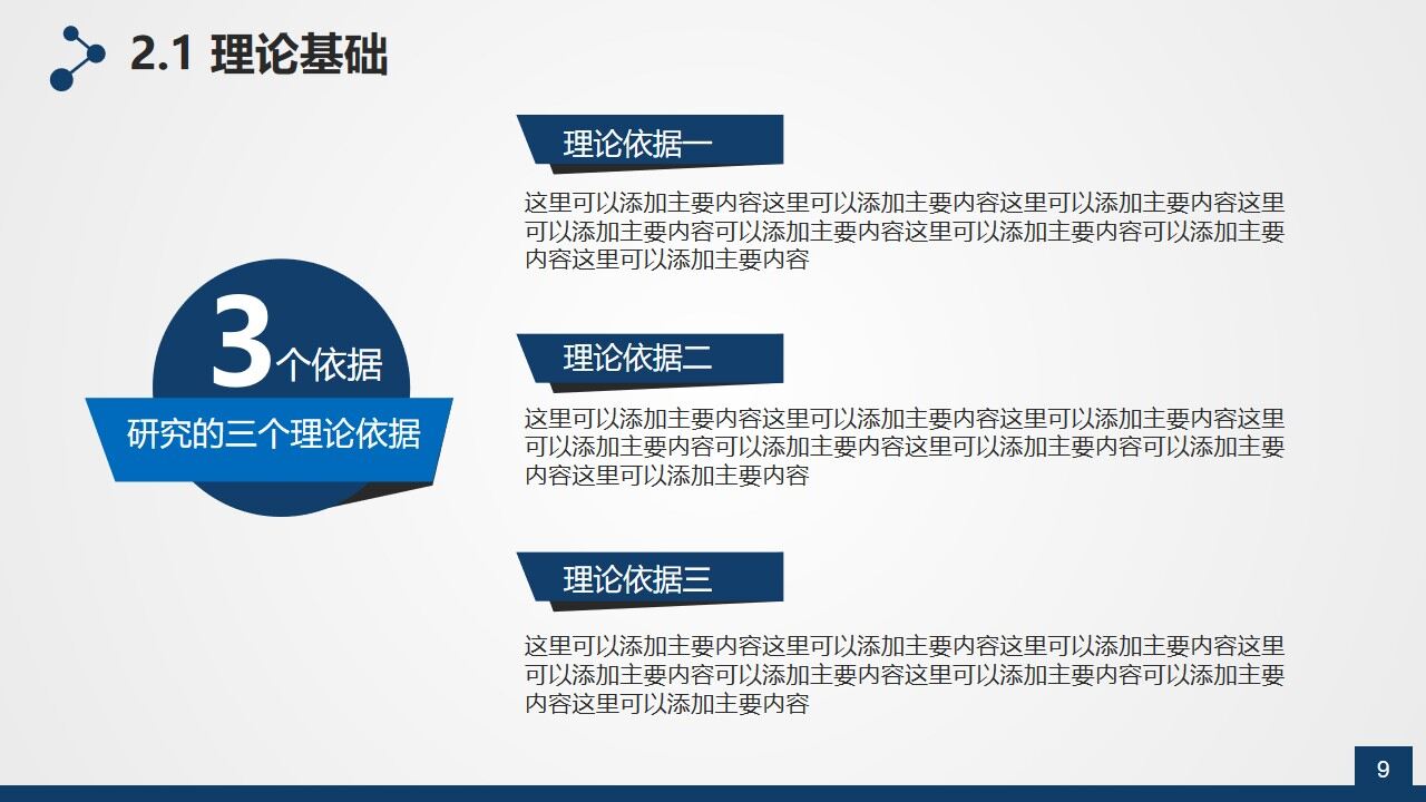 图片[9]-书籍与学位帽背景的实用毕业答辩PPT模板—免费分享好看实用的毕业答辩PPT-叨客学习资料网