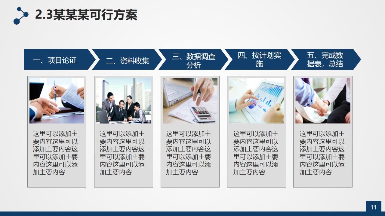 图片[10]-书籍与学位帽背景的实用毕业答辩PPT模板—免费分享好看实用的毕业答辩PPT-叨客学习资料网