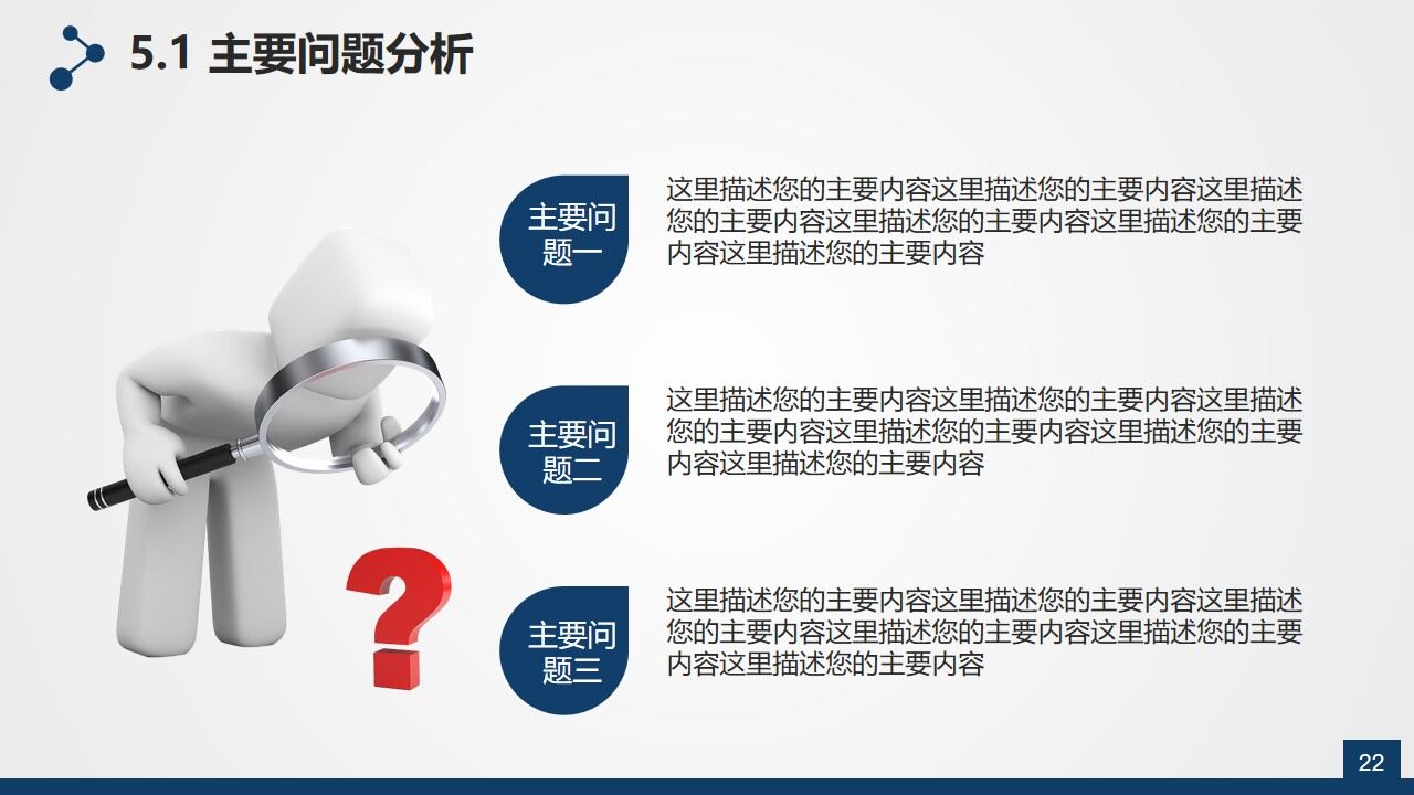 图片[24]-书籍与学位帽背景的实用毕业答辩PPT模板—免费分享好看实用的毕业答辩PPT-叨客学习资料网