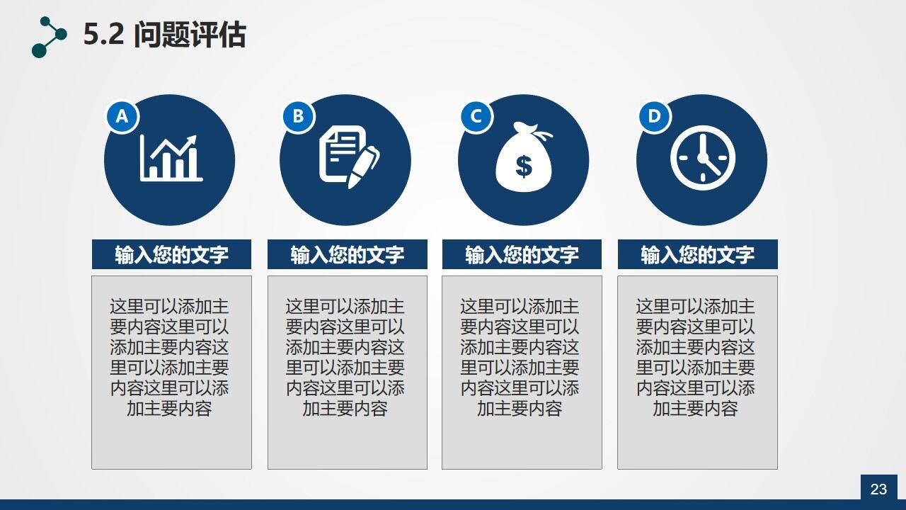 图片[22]-书籍与学位帽背景的实用毕业答辩PPT模板—免费分享好看实用的毕业答辩PPT-叨客学习资料网