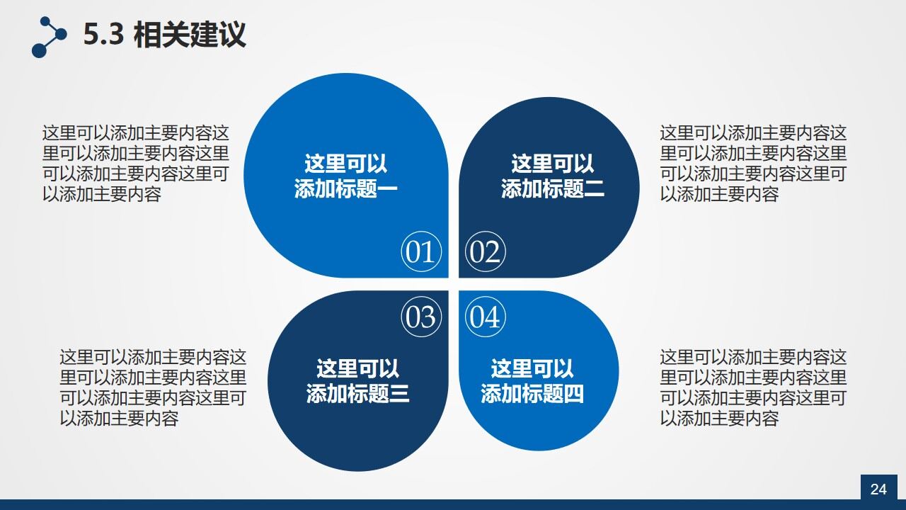 图片[23]-书籍与学位帽背景的实用毕业答辩PPT模板—免费分享好看实用的毕业答辩PPT-叨客学习资料网