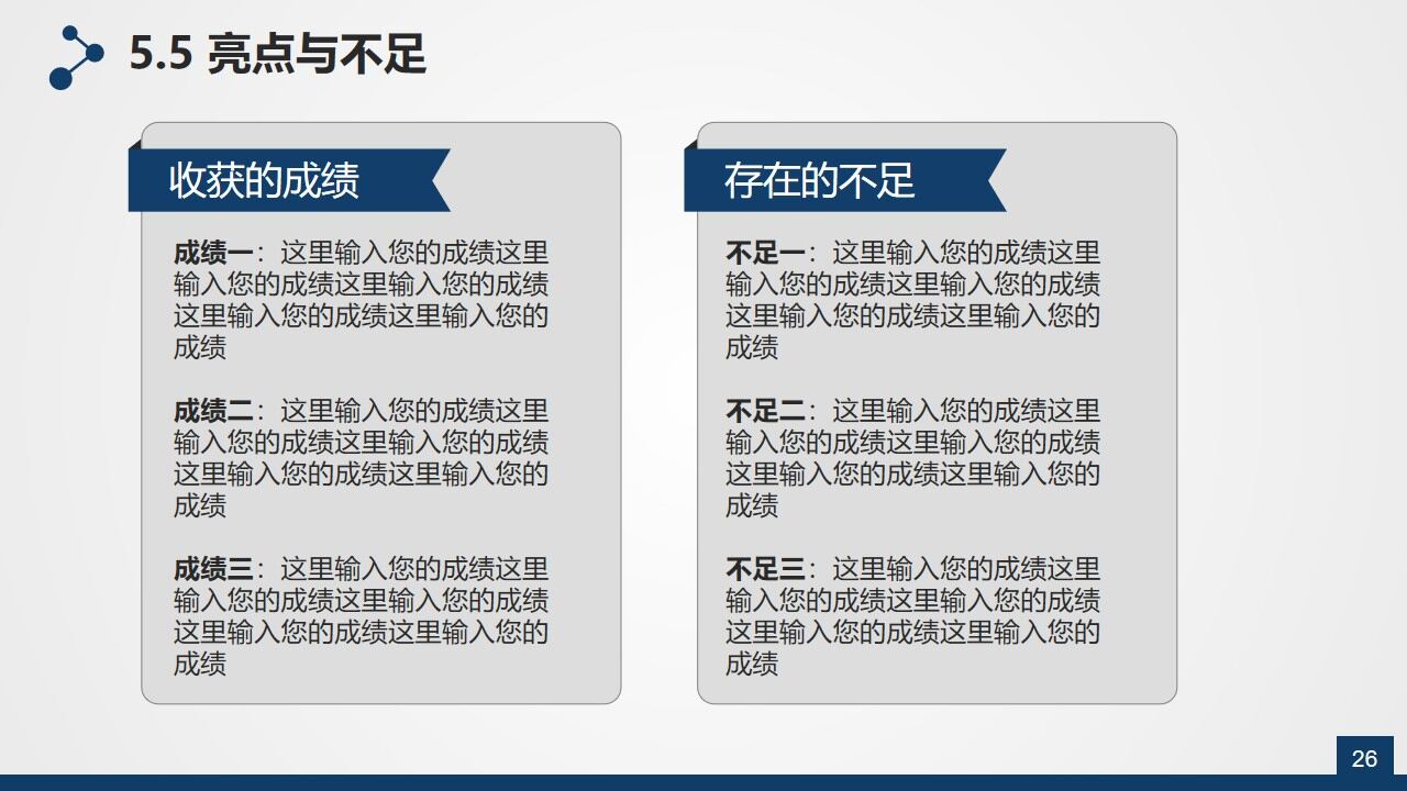图片[27]-书籍与学位帽背景的实用毕业答辩PPT模板—免费分享好看实用的毕业答辩PPT-叨客学习资料网