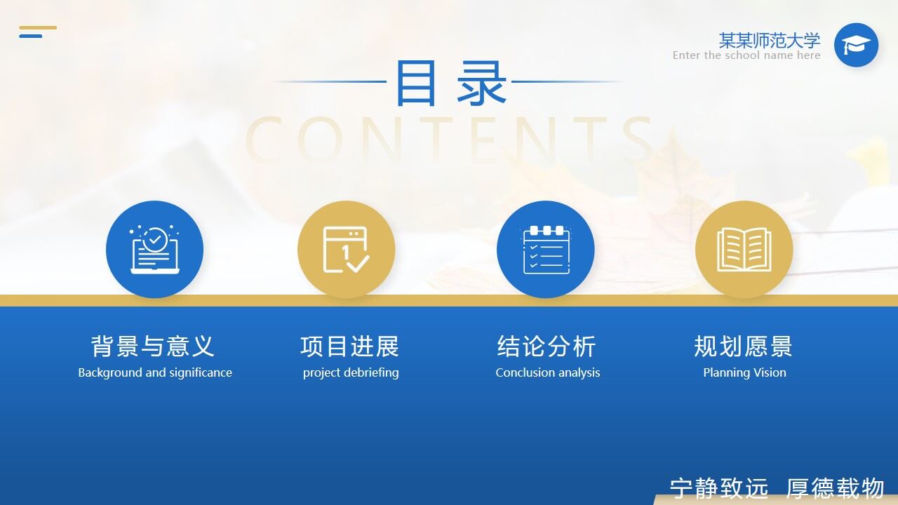 图片[3]-稳重蓝黄配色的学术答辩PPT模板—免费分享好看实用的毕业答辩PPT-叨客学习资料网