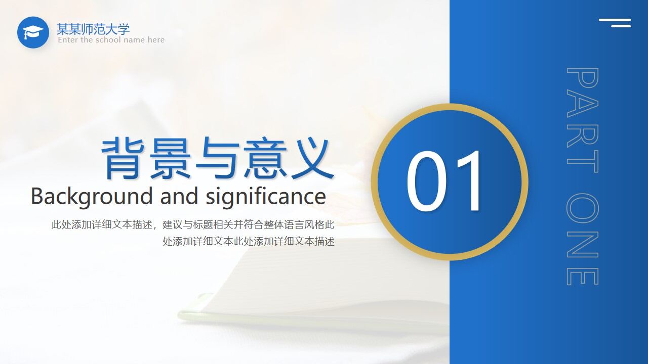 图片[4]-稳重蓝黄配色的学术答辩PPT模板—免费分享好看实用的毕业答辩PPT-叨客学习资料网