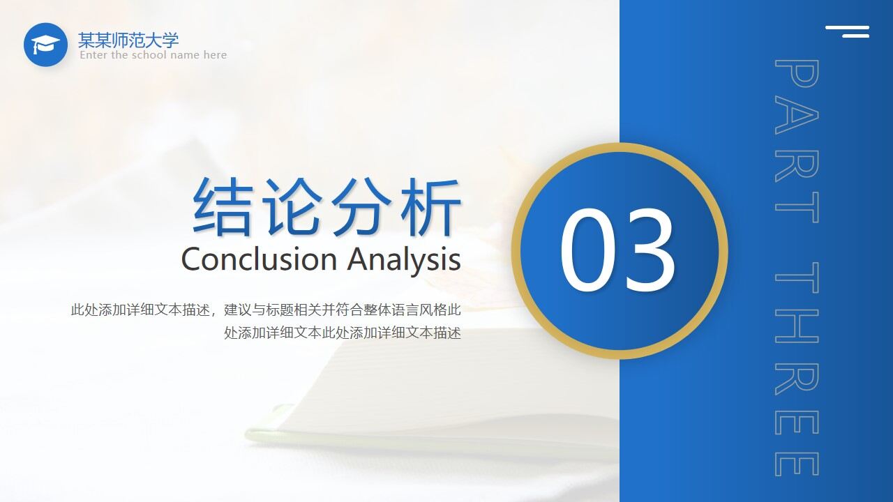 图片[11]-稳重蓝黄配色的学术答辩PPT模板—免费分享好看实用的毕业答辩PPT-叨客学习资料网