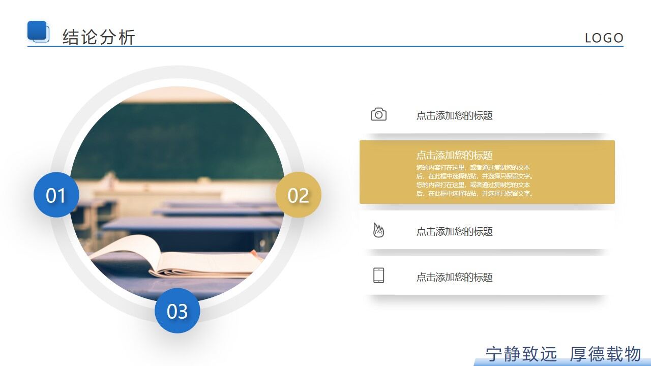 图片[13]-稳重蓝黄配色的学术答辩PPT模板—免费分享好看实用的毕业答辩PPT-叨客学习资料网