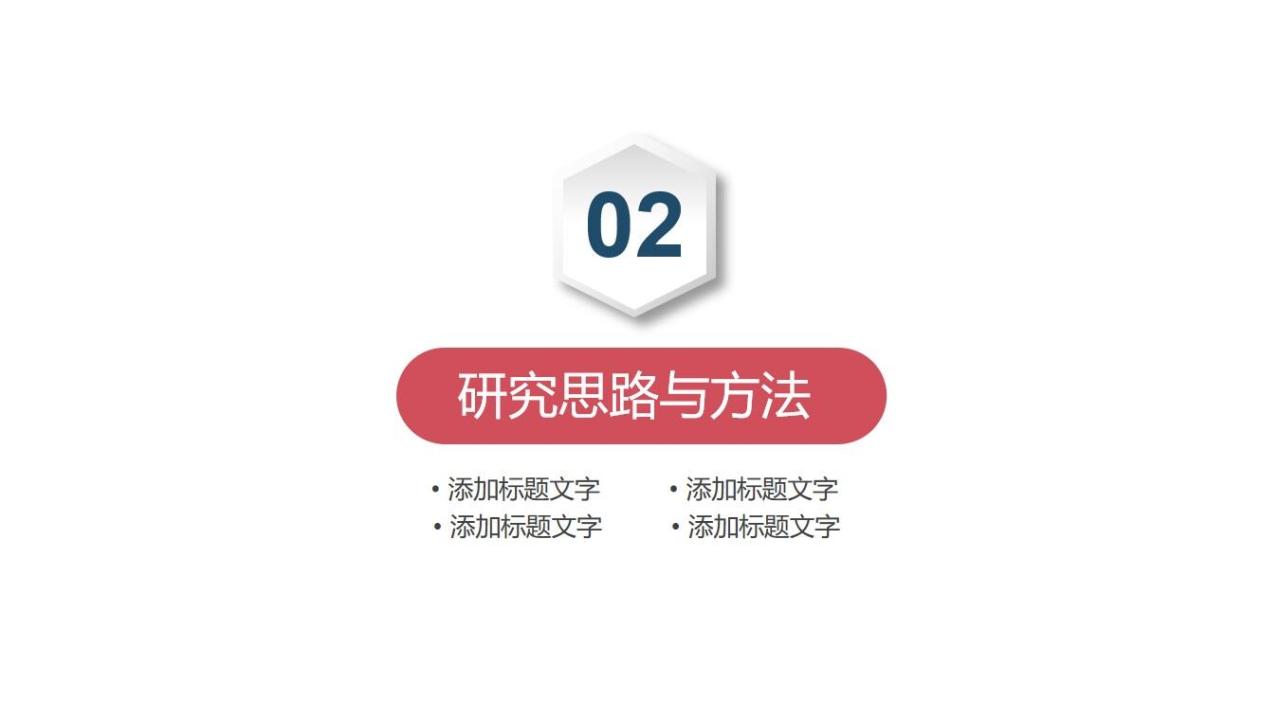 图片[8]-北京大学毕业答辩PPT模板—免费分享好看实用的毕业答辩PPT-叨客学习资料网