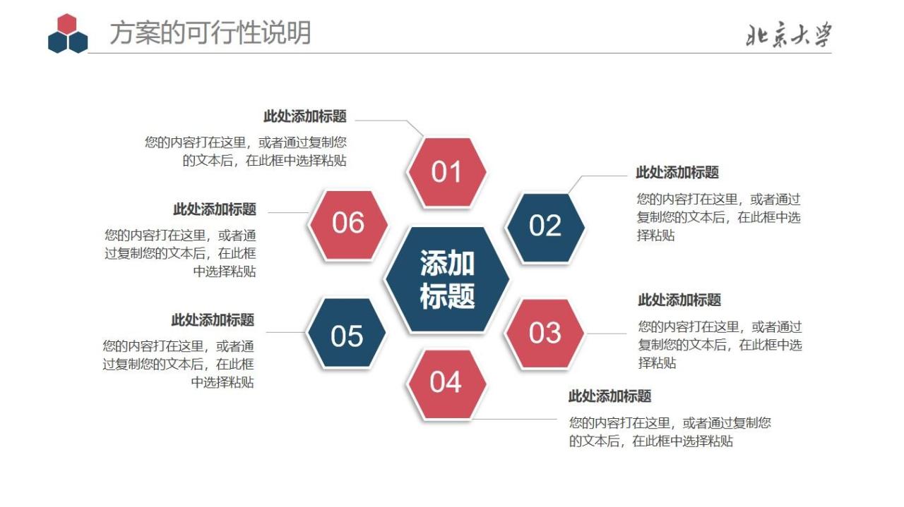 图片[13]-北京大学毕业答辩PPT模板—免费分享好看实用的毕业答辩PPT-叨客学习资料网