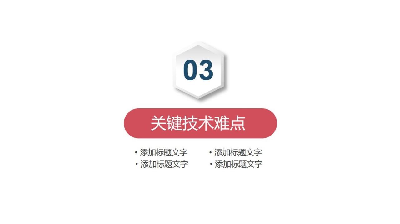 图片[12]-北京大学毕业答辩PPT模板—免费分享好看实用的毕业答辩PPT-叨客学习资料网